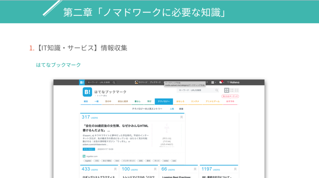 情報収集