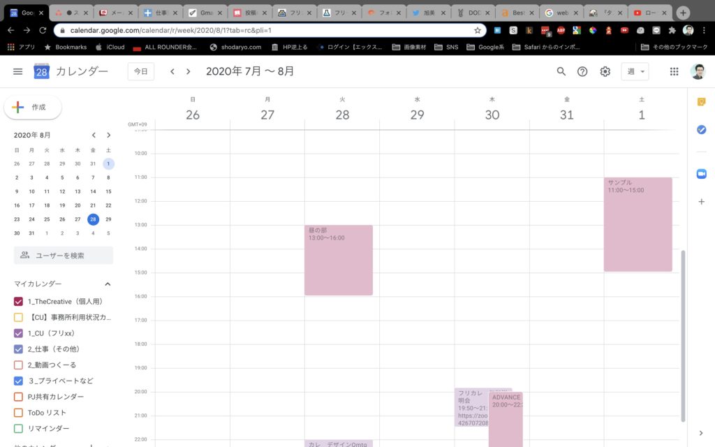 タスク管理ツール「Googleカレンダー」ウィークリー